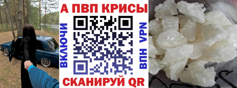 Alpha-PVP Соль Карачаевск