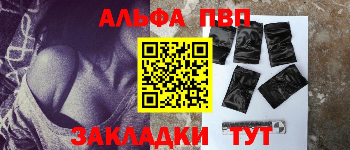 Карачаевск  A PVP Crystall  Вход с VPN  Alfa_PVP кристаллы 