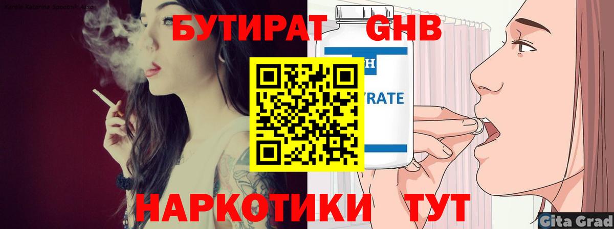 Карачаевск  Бутират бутик  Вход с VPN 