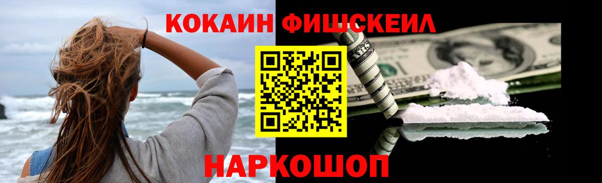 Кокаин VHQ Карачаевск