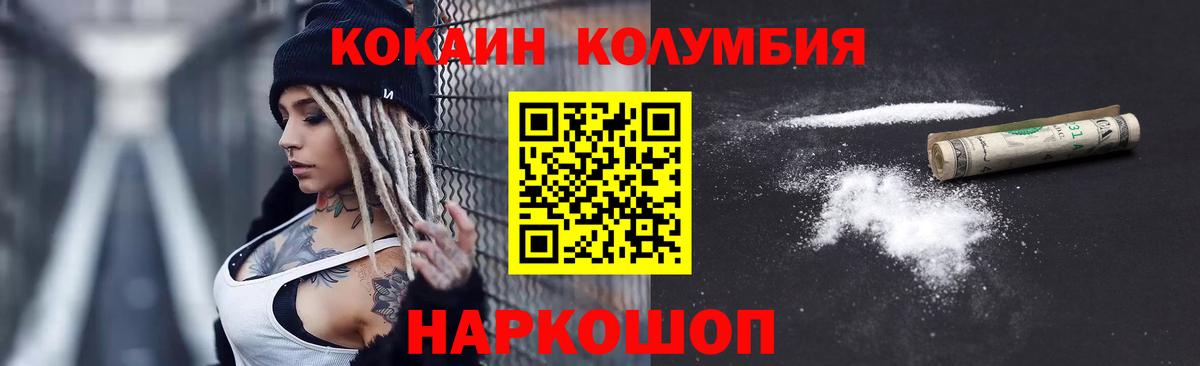 COCAIN  Вход с VPN  COCAIN Эквадор  Карачаевск  КОКАИН Перу 
