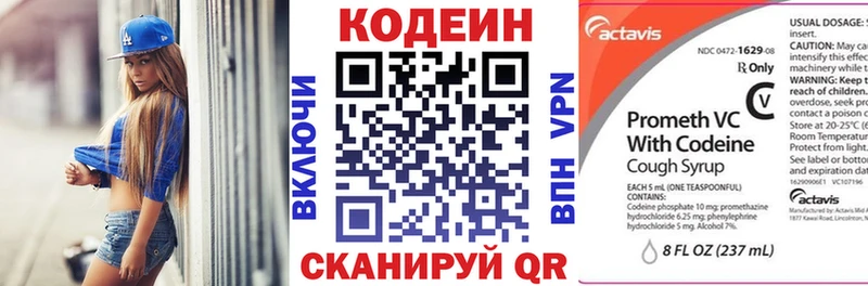 Codein напиток Lean (лин)  Карачаевск 