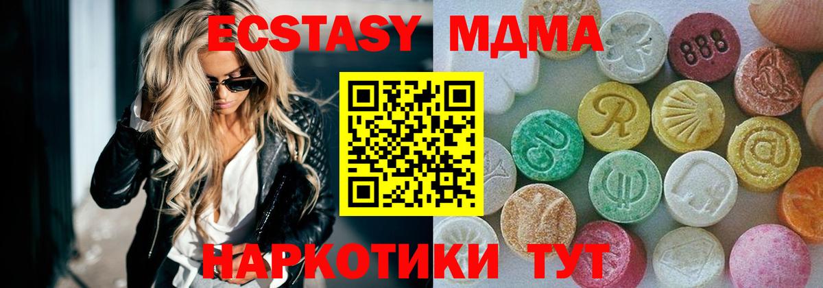 Экстази mix  Экстази диски  Карачаевск  Вход с VPN 