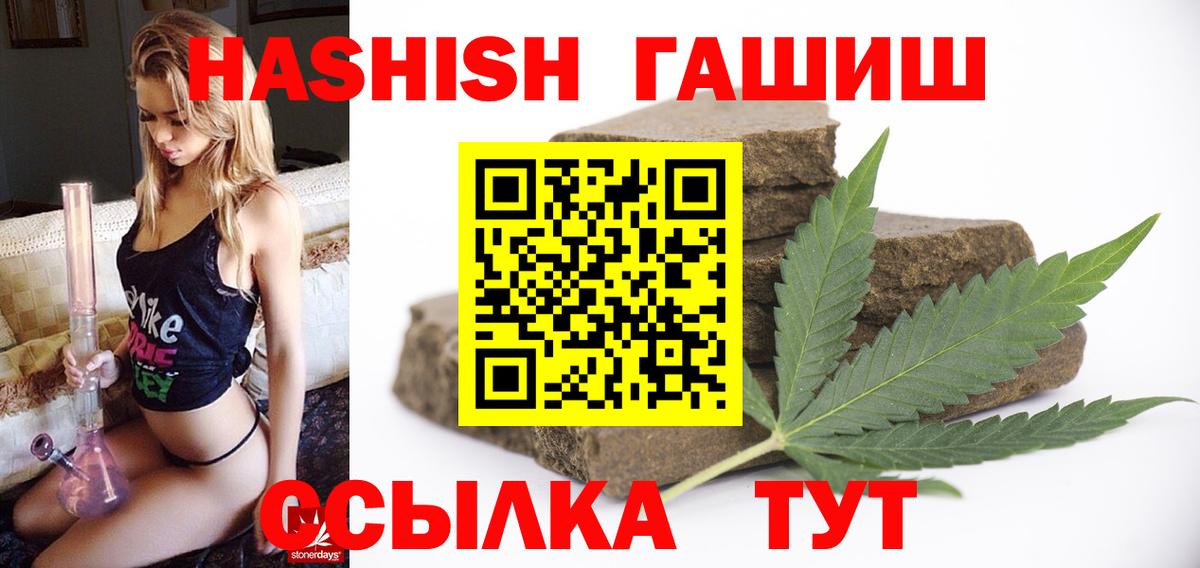 Гашиш  ГАШ VHQ  Вход с VPN  Гашиш AMNESIA HAZE  Карачаевск 
