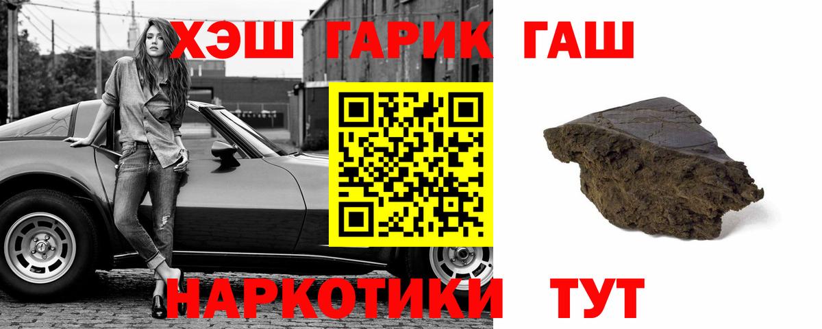 ГАШ гарик Карачаевск