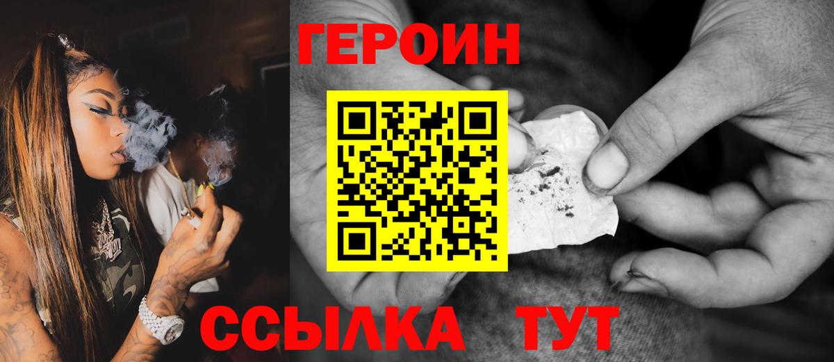 ГЕРОИН Афган Карачаевск