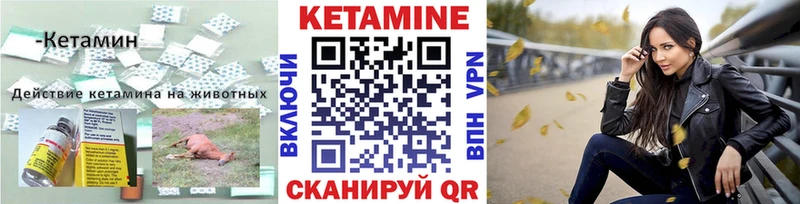КЕТАМИН VHQ  Карачаевск 
