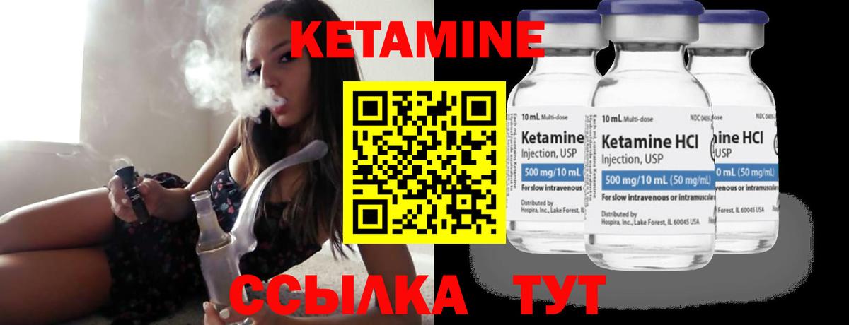 КЕТАМИН VHQ  Кетамин VHQ  Карачаевск  Вход с VPN 