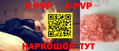 ALPHA-PVP Конаково