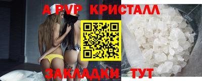 ALPHA-PVP Конаково