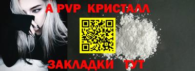 ALPHA-PVP Конаково