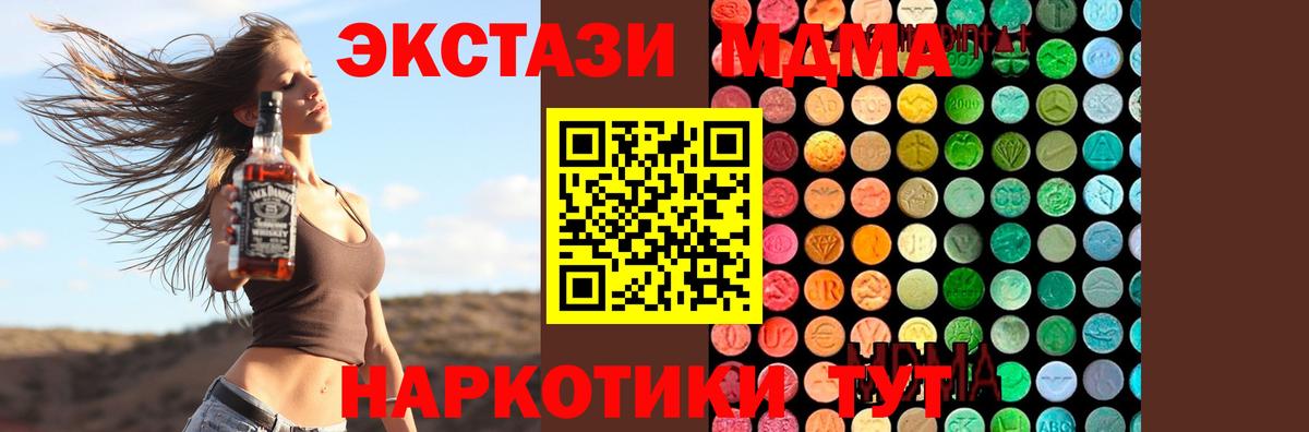 МДМА  МДМА кристаллы  Вход с VPN  МДМА crystal  Карачаевск 