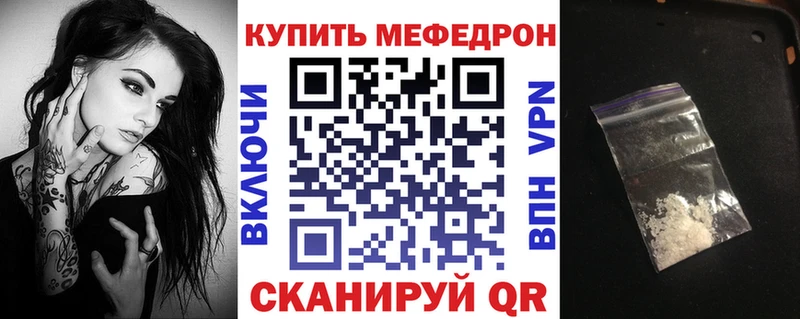 как найти наркотики Карачаевск Меф mephedrone