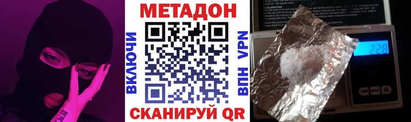 даркнет как зайти сколько стоит Карачаевск Метадон methadone