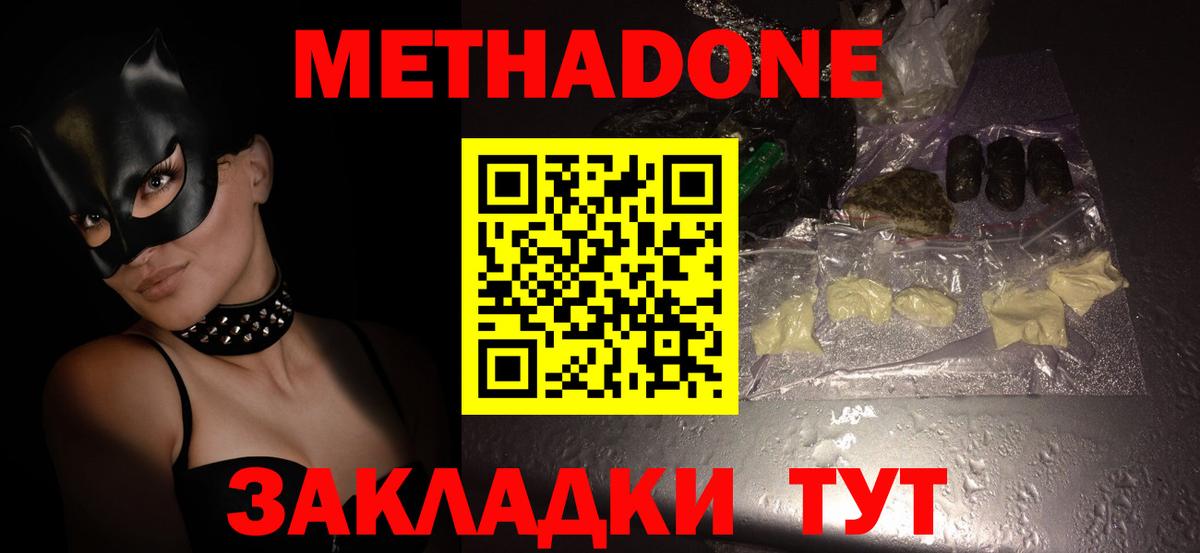 гидра зеркало  Метадон VHQ  Вход с VPN  Карачаевск  МЕТАДОН мёд 