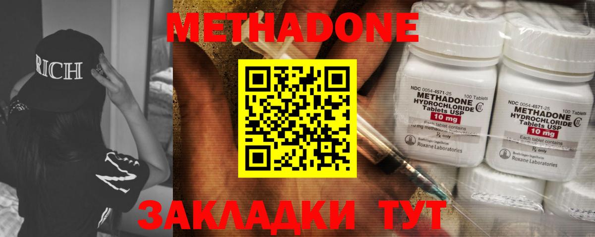 Метадон белоснежный Карачаевск