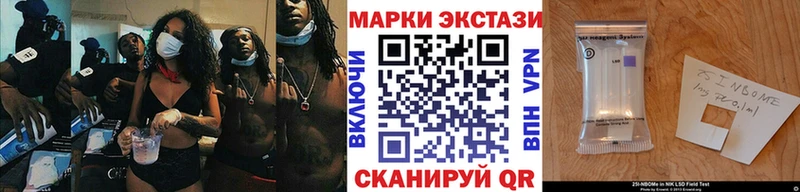 Марки 25I-NBOMe 1,5мг  Карачаевск 