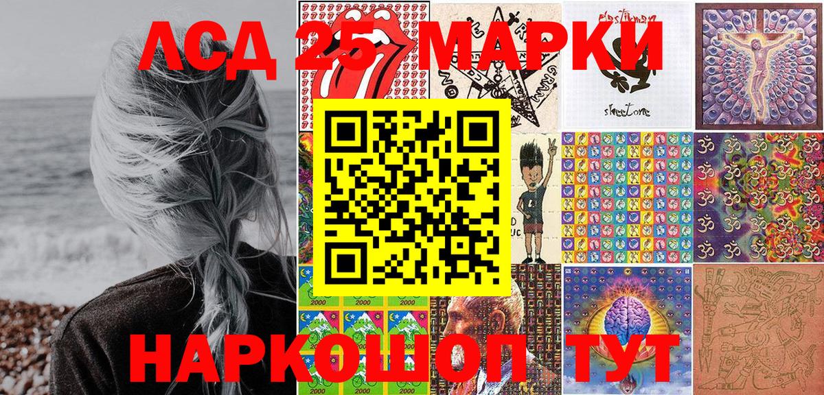 Марки 25I-NBOMe 1,8мг  Вход с VPN  Марки 25I-NBOMe 1,8мг  Карачаевск 