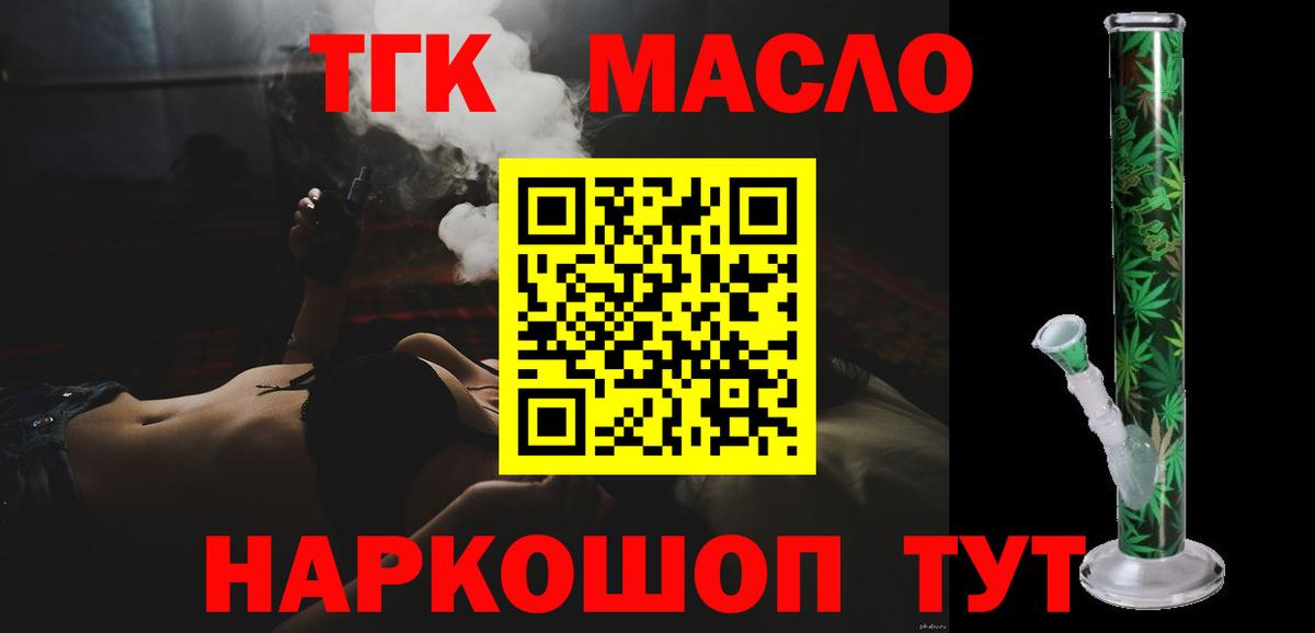 Дистиллят ТГК вейп с тгк Карачаевск
